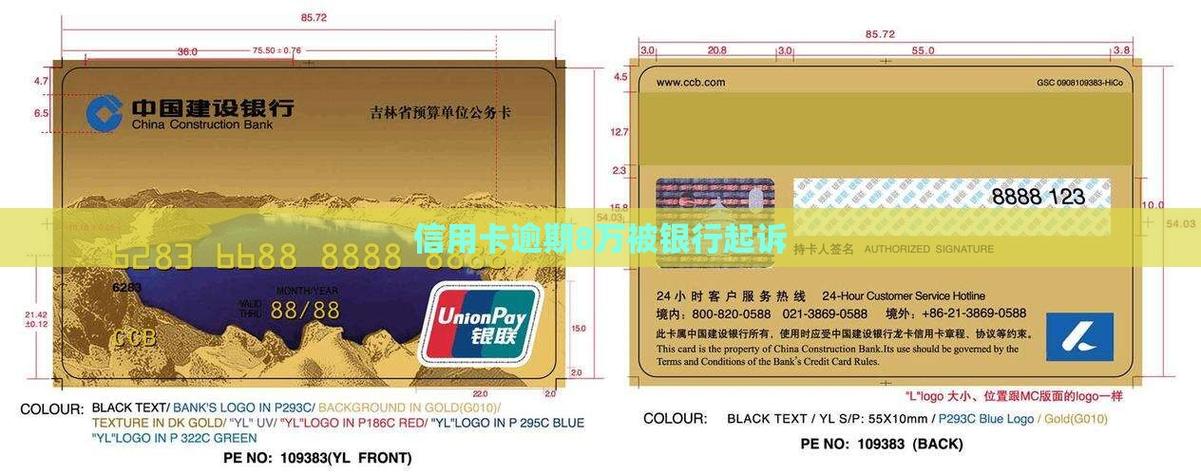 广州信用卡欠了8万元怎么办？