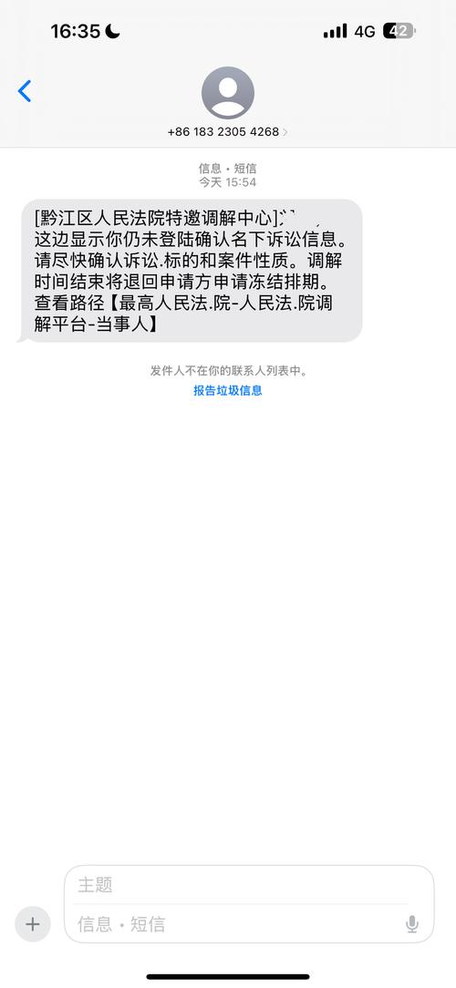 收到山西法诉调解的短信是真的吗？如何辨别真伪？