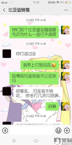 比亚迪金融还款晚一天怎么办
