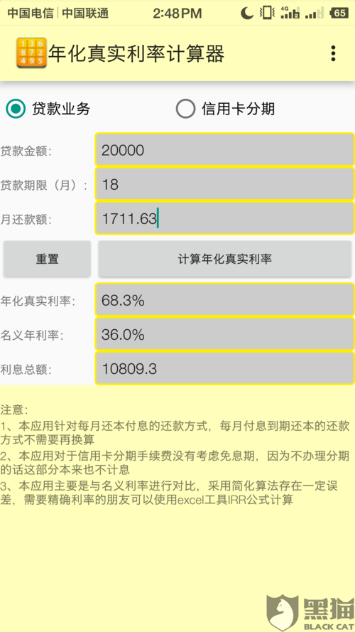 恒小花停止催收的原因及后续处理方法