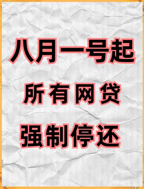 2025年网贷平台的减免有什么政策