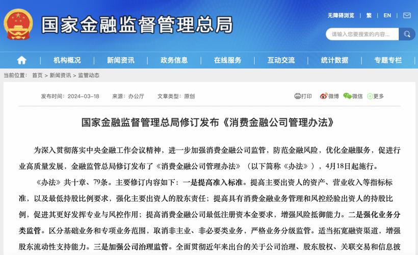 众消金融催发给朋友