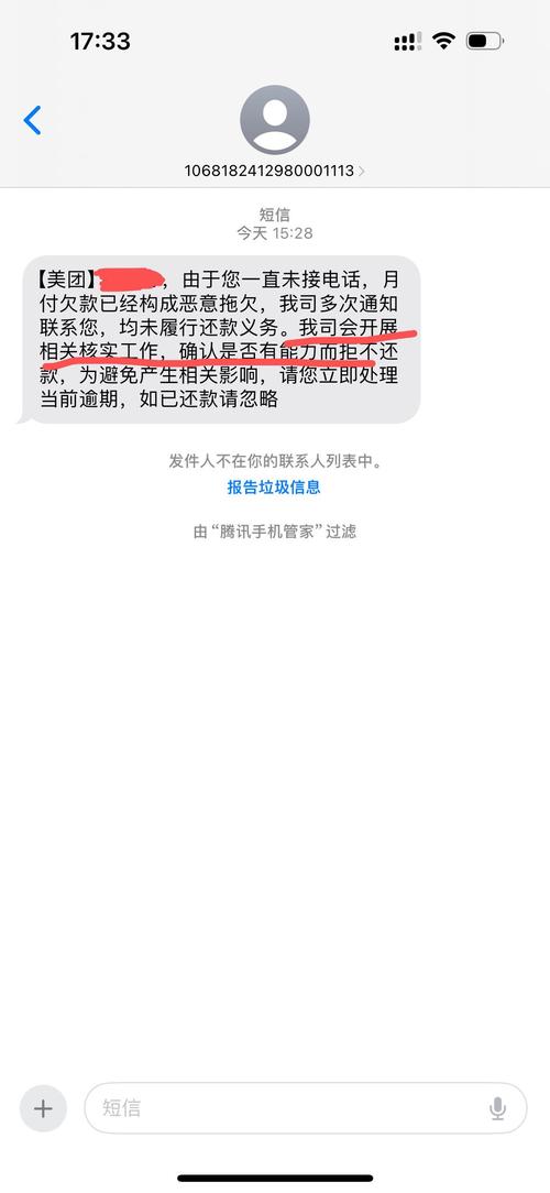 美团借款逾期说走诉讼