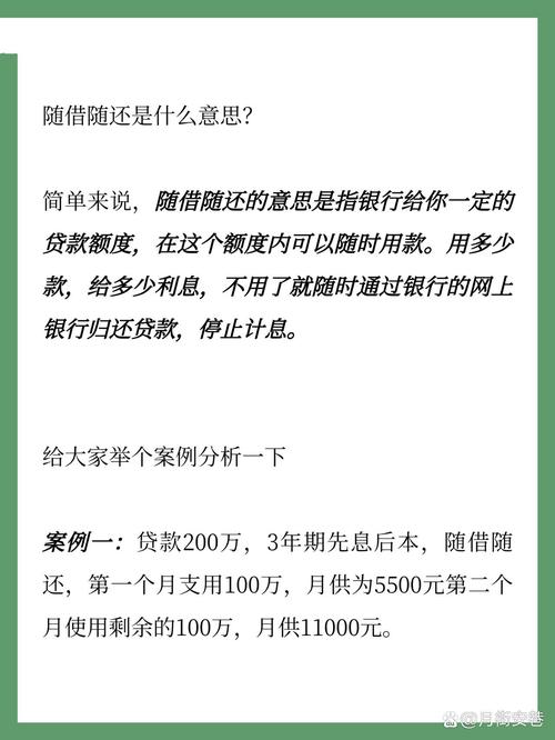 延期还款和展期还款的区别是什么？