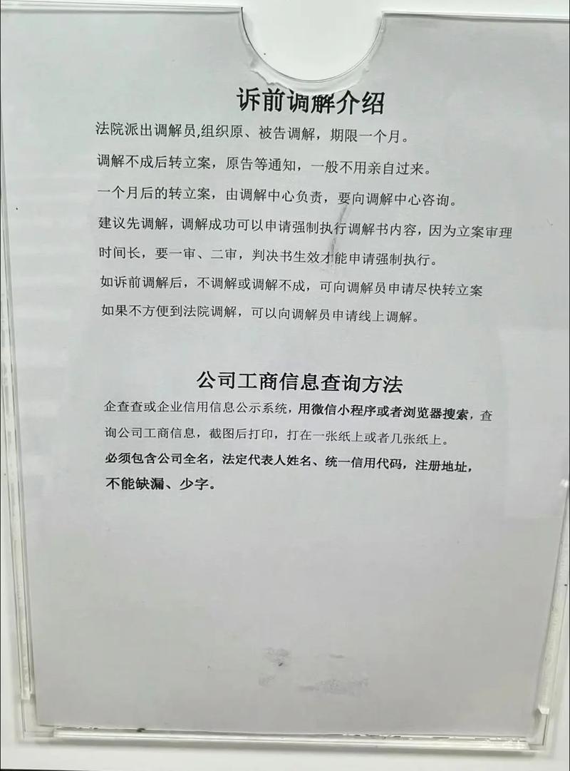 诉前调解不成一个月还没立案该怎么办