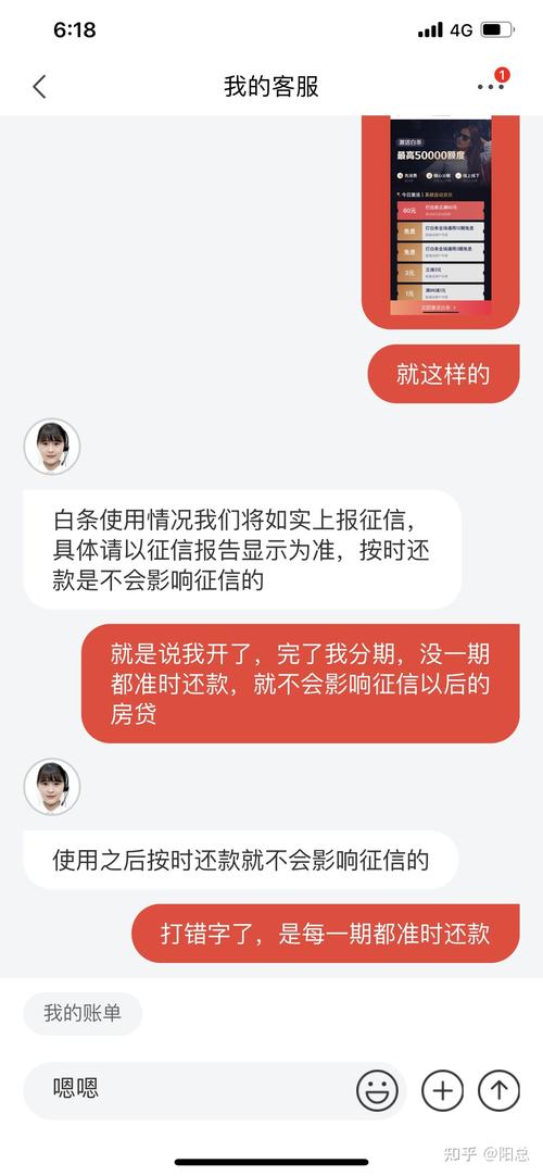 京东白条上不上个人征信的影响是什么