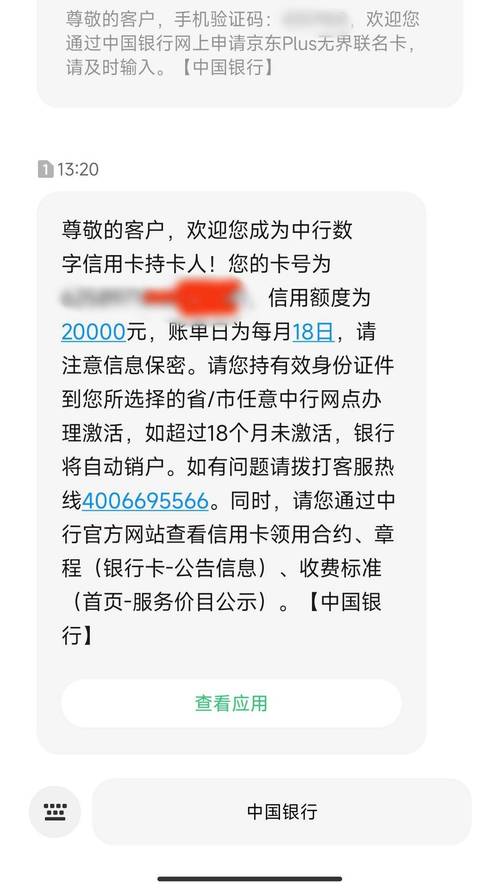 中国银行信用卡打电话