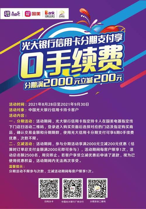 信用卡银行要求分期还款可以拒绝吗？了解相关规定与建议