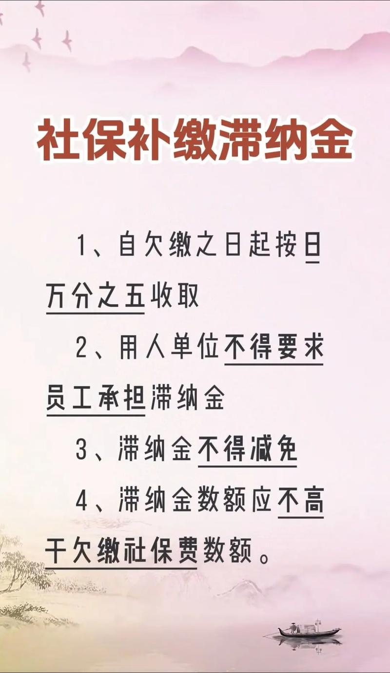 滞纳金减免政策2024有哪些具体内容?