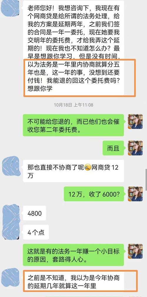 法务公司协商还款收费的标准是什么