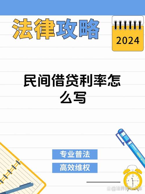 民法典关于借款逾期利息的规定是什么？