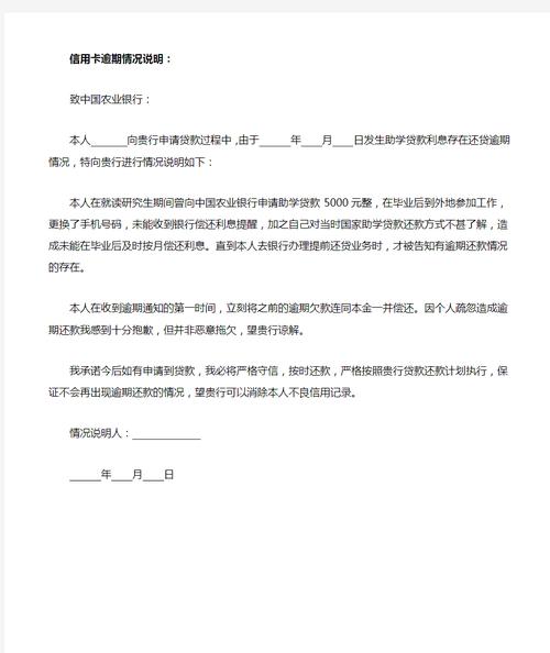 农行信用卡逾期最新规则