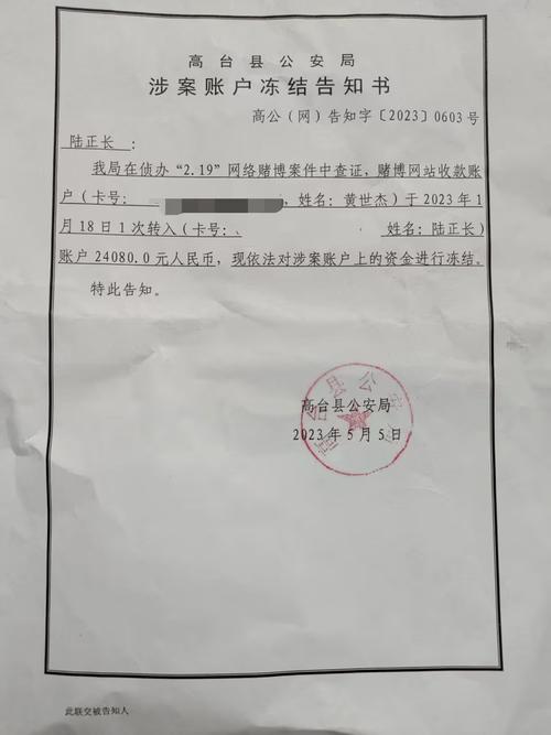 佰仟金融有权力冻结账户