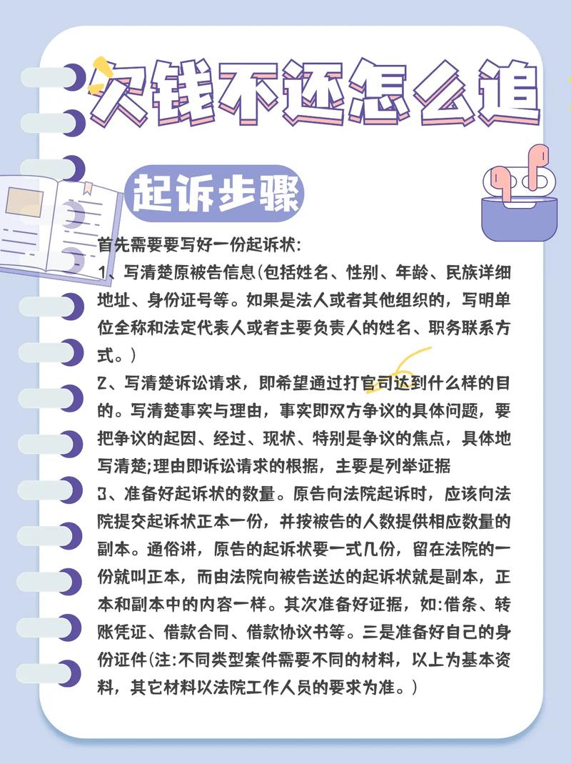 免费咨询法律律师在线欠钱不还的方法是什么?