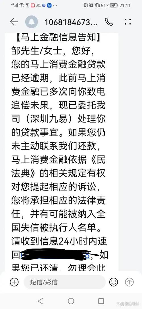 金融贷款服务是催收吗