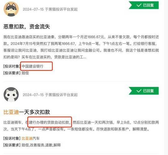 建行车贷逾期一周会有什么影响