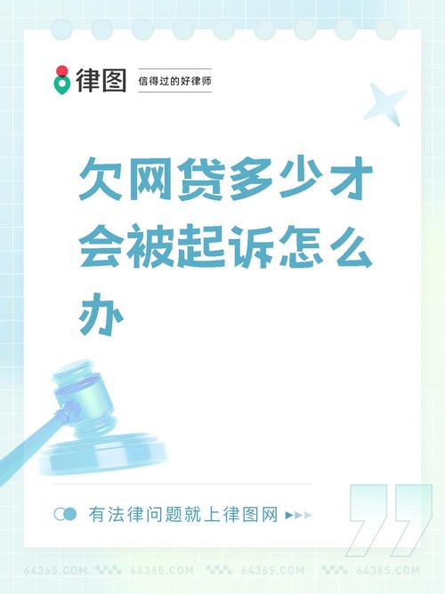 2025年网贷不允许起诉是真的吗