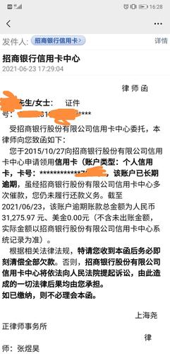 招商银行逾期多久会起诉，会有什么后果？