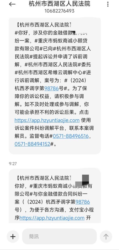 借呗晚还了4天会怎么样