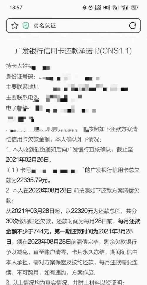 银行拒绝协商还款合法吗