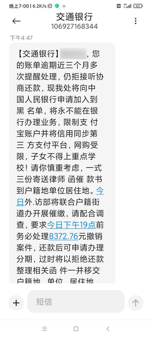 银行拒绝协商还款合法吗