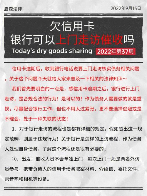 四大银行信用卡逾期最新政策查询方法解析