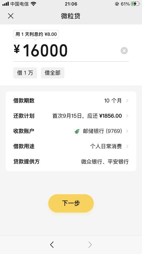 黑户有逾期怎么才能借到急用的钱呢?