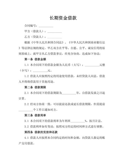 借款展期是什么意思及其相关解释