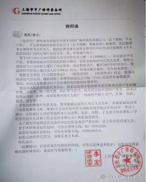 欠网贷不还收到律师函该怎么办?