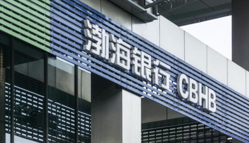 渤海银行贷款不还会上征信吗