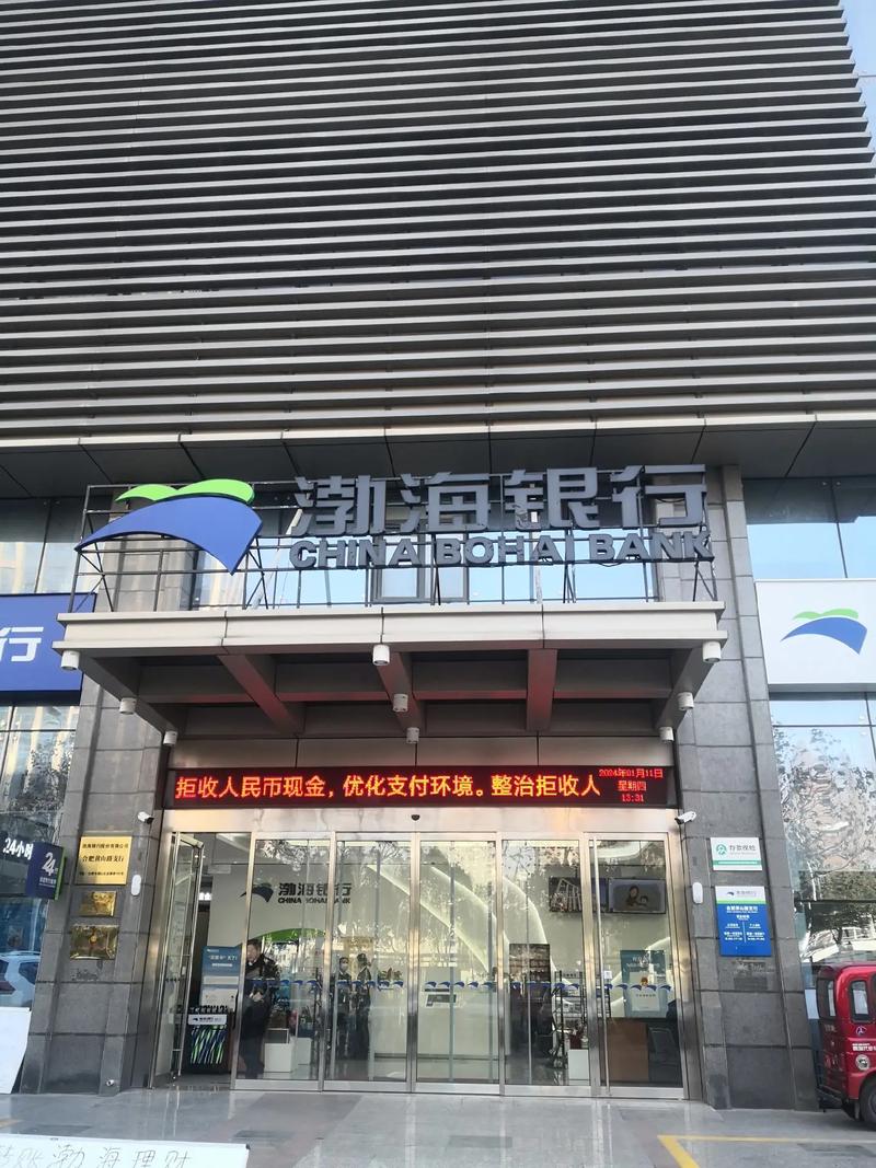 渤海银行贷款不还会上征信吗