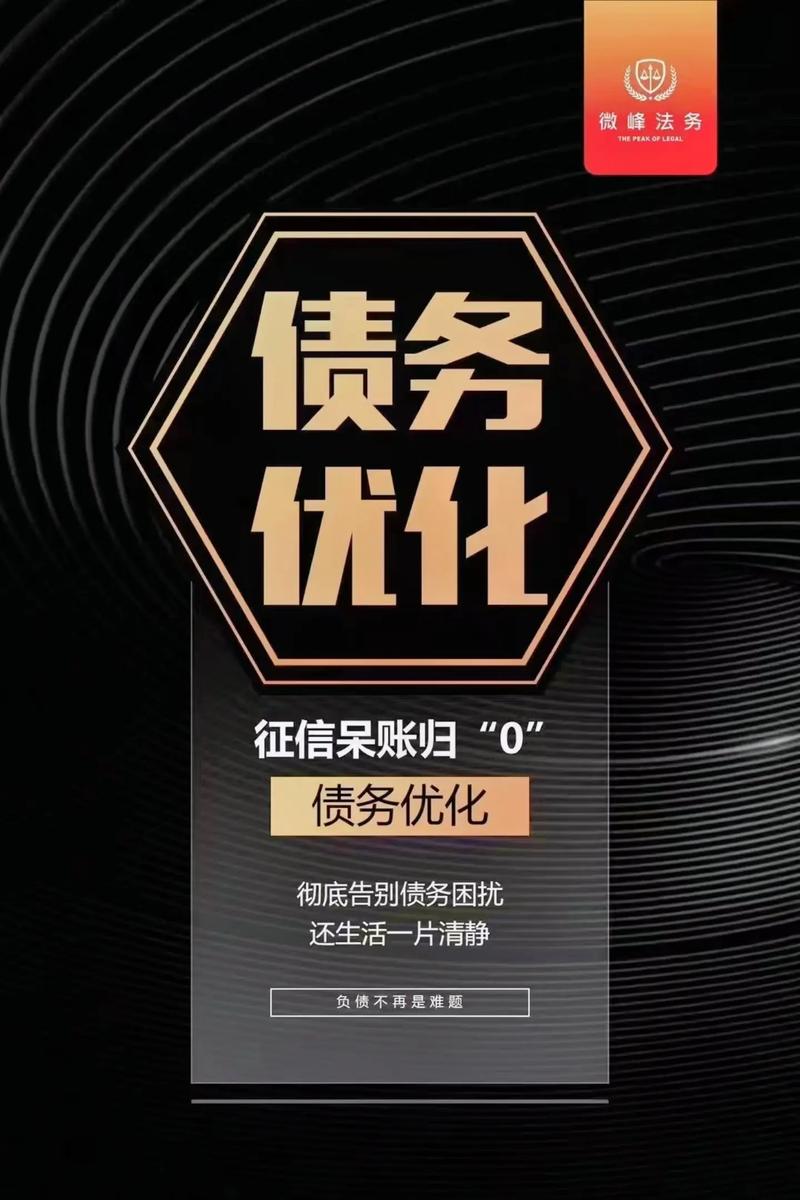 抖音月付调解中心债务减免