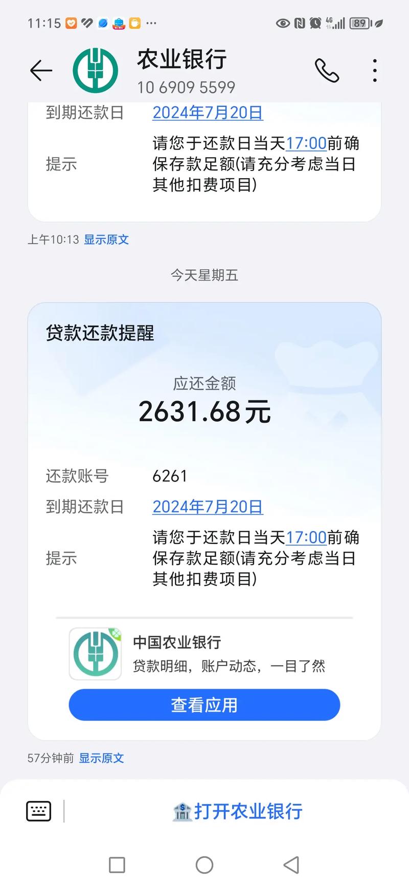 房贷暂停还款政策是真的吗