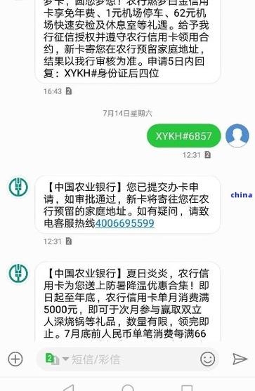 农行信用卡逾期最新政策是什么?