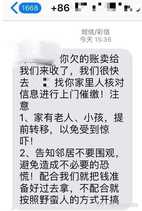 贷款平台催收骚扰家人违法吗？相关法律解析与建议