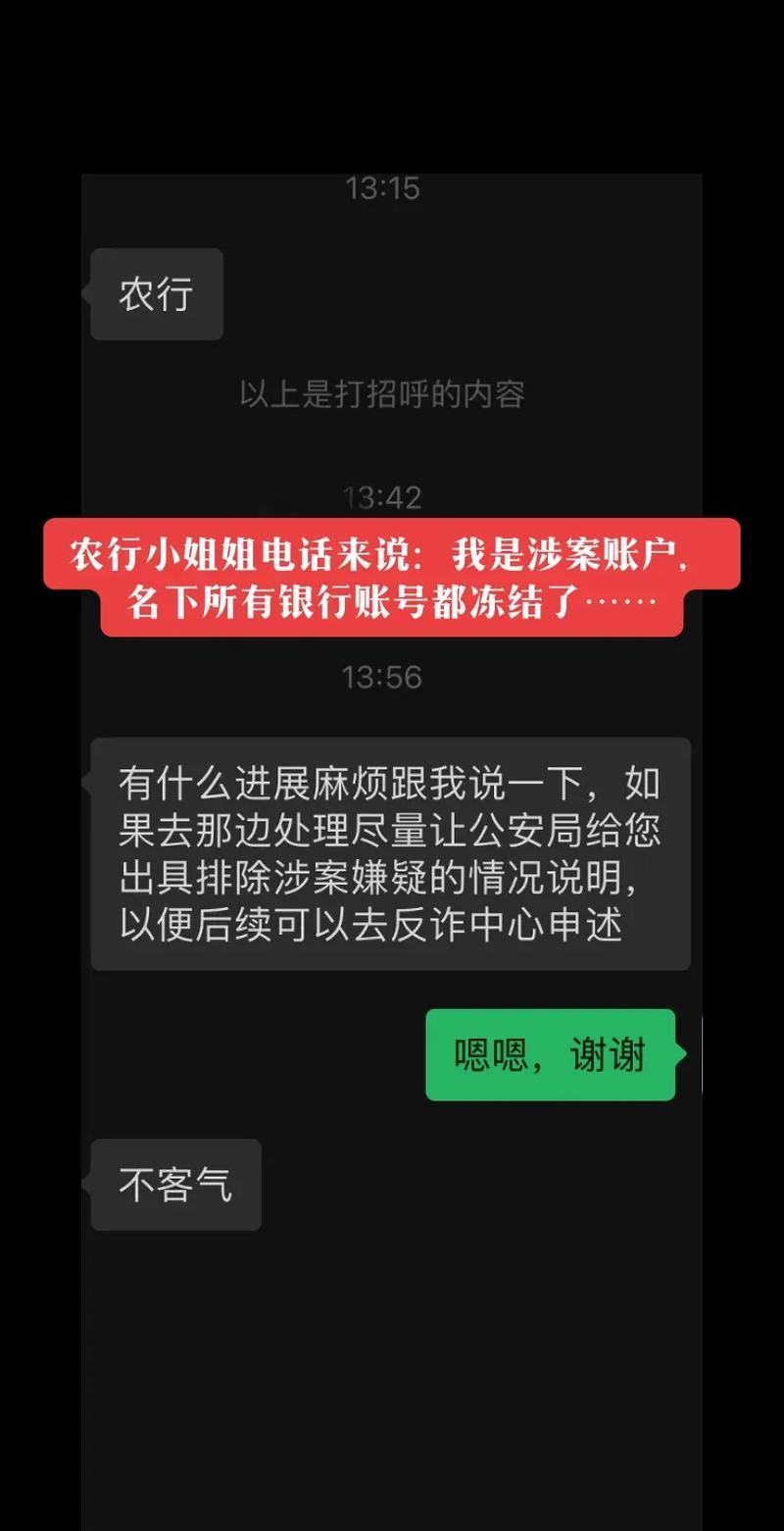 欠农行钱已被起诉会冻结信用社的卡吗