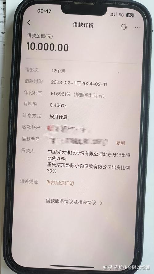 4000网贷没还三年会产生多少利息