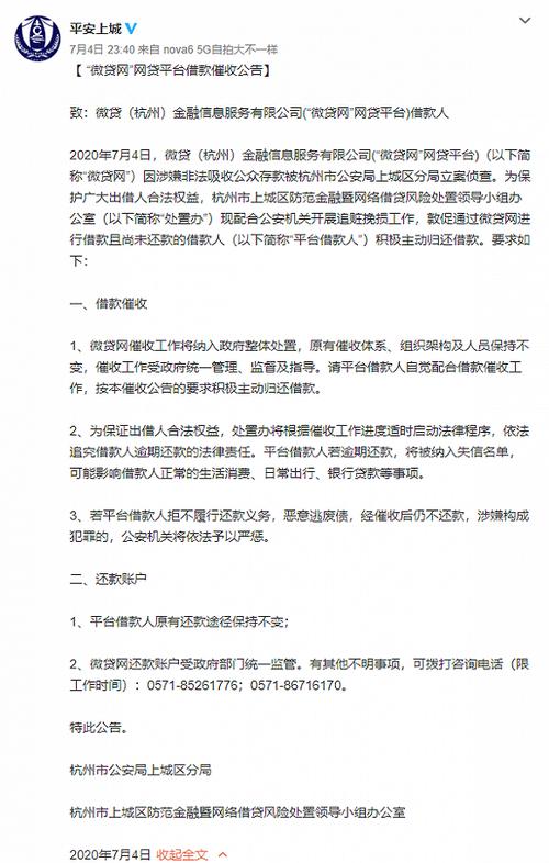 滴水贷逾期说要上门核实是什么意思