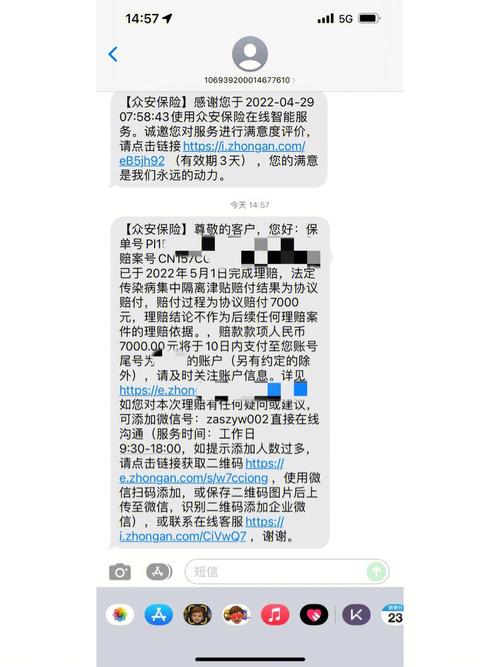 众安贷逾期协商还款电话是多少？