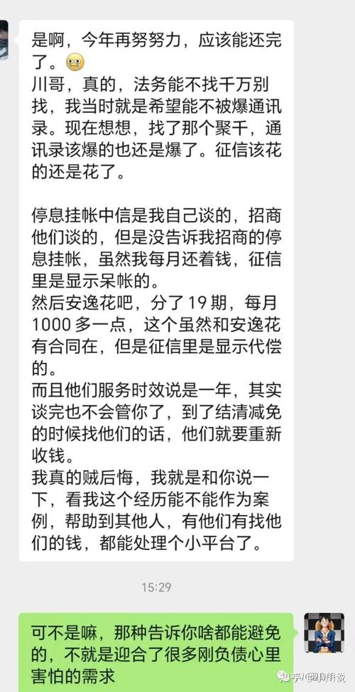 逾期罚息可以免除吗