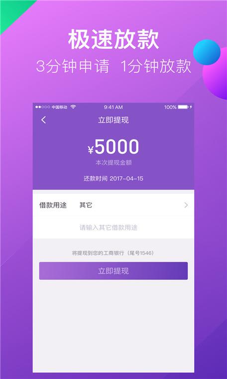 掌上速贷怎么样好通过吗