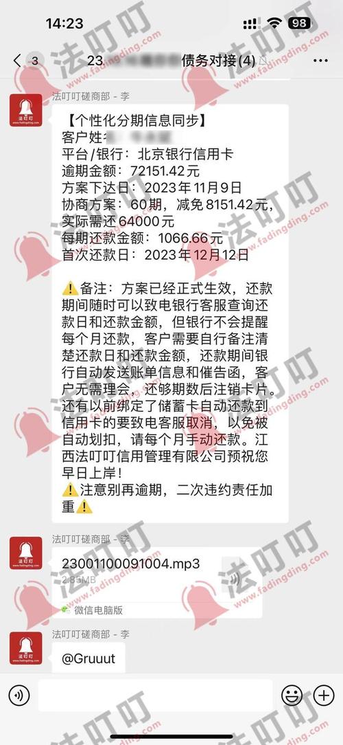 分期一年没还算几次逾期
