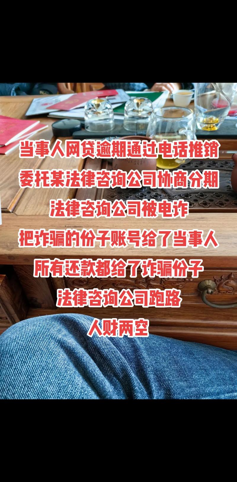 网贷逾期联系公司犯法吗
