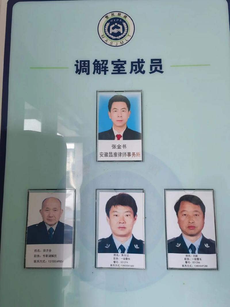 启明调解中心是干什么的啊