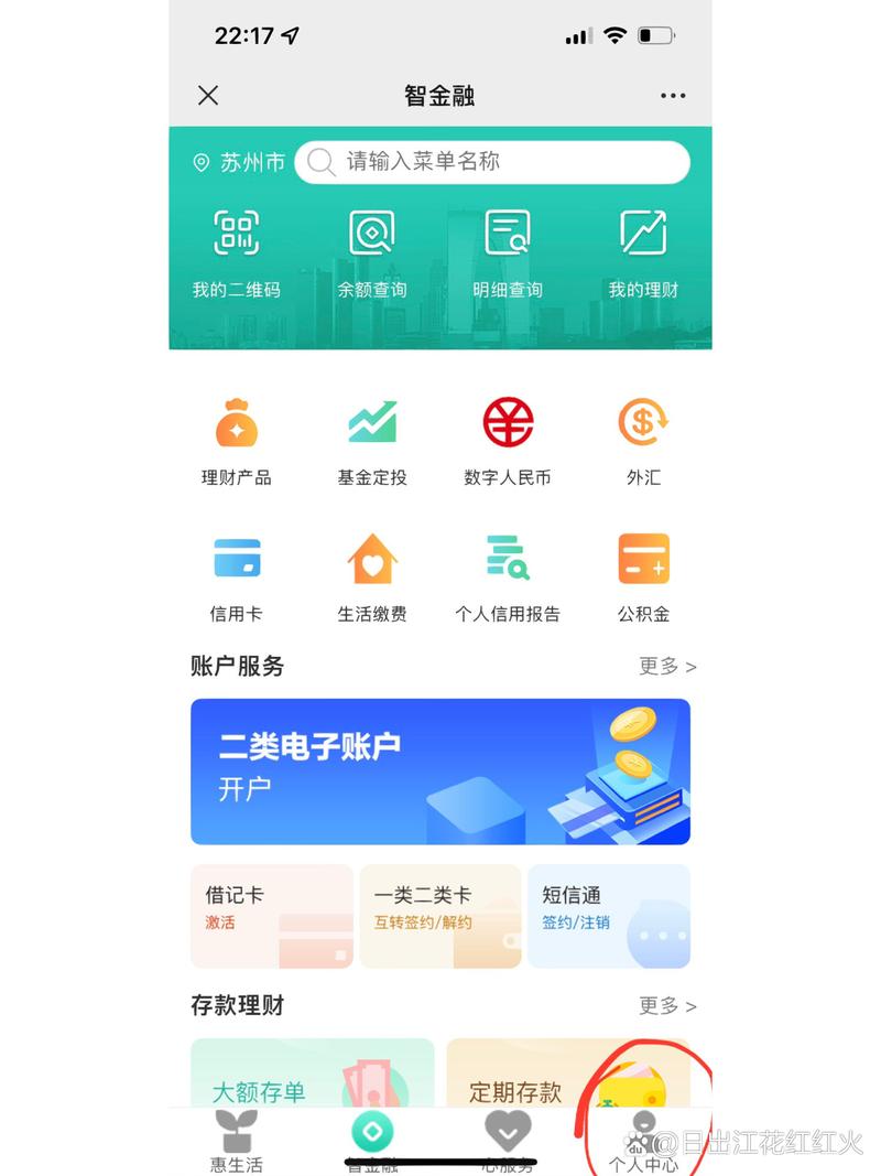 农业银行提前还款的流程和注意事项