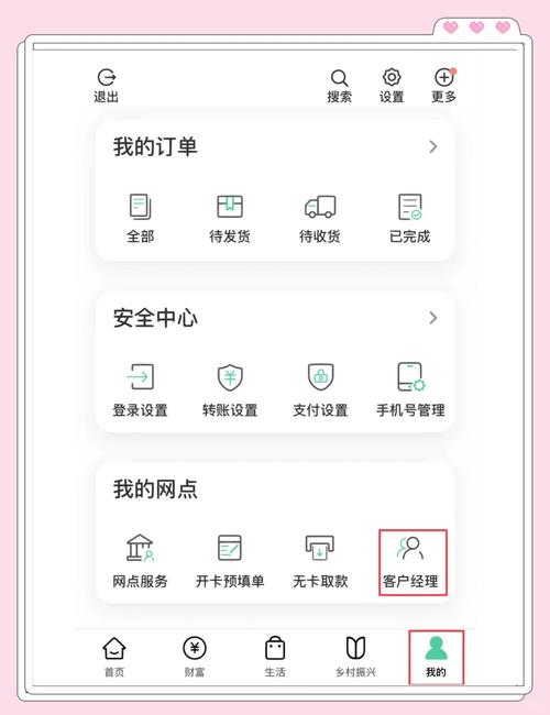 农业银行提前还款的流程和注意事项