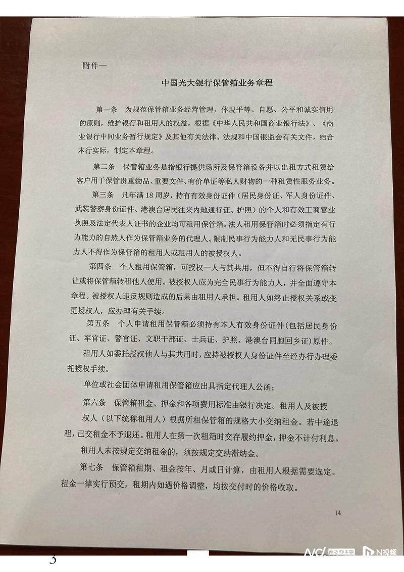 光大银行法务部催款