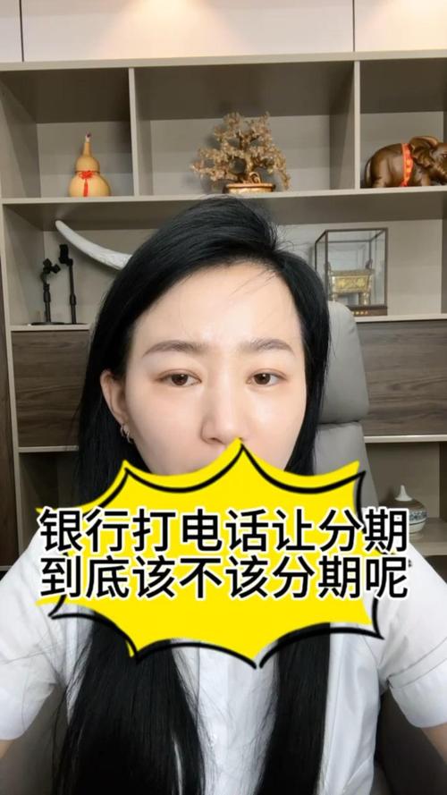 好分期给我打电话干嘛有什么意义?