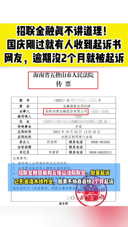 招联金融申请本金还款需要注意什么事项