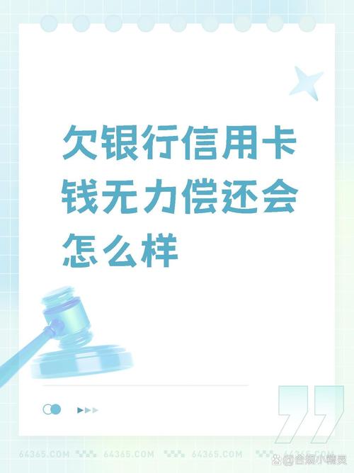 欠两万多信用卡怎么办？如何快速有效解决欠款问题